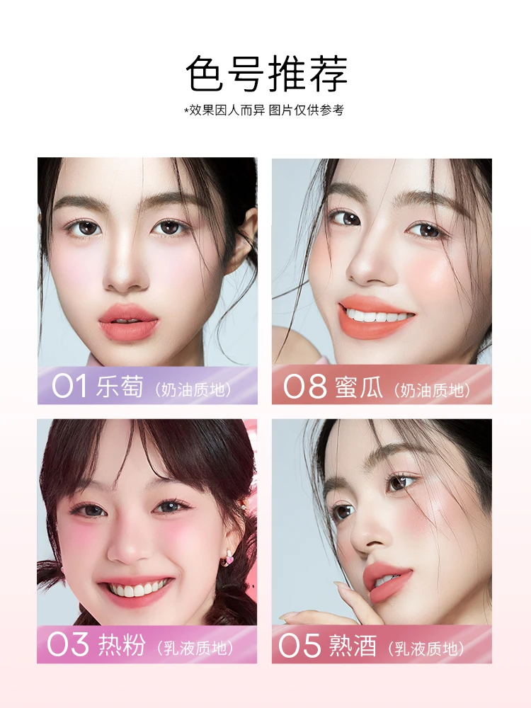 RMT Liquid Blusher Expand Shrinki Color Natural Hold Makeup Not Easy to Melt Pink Purple Cheek Makeup