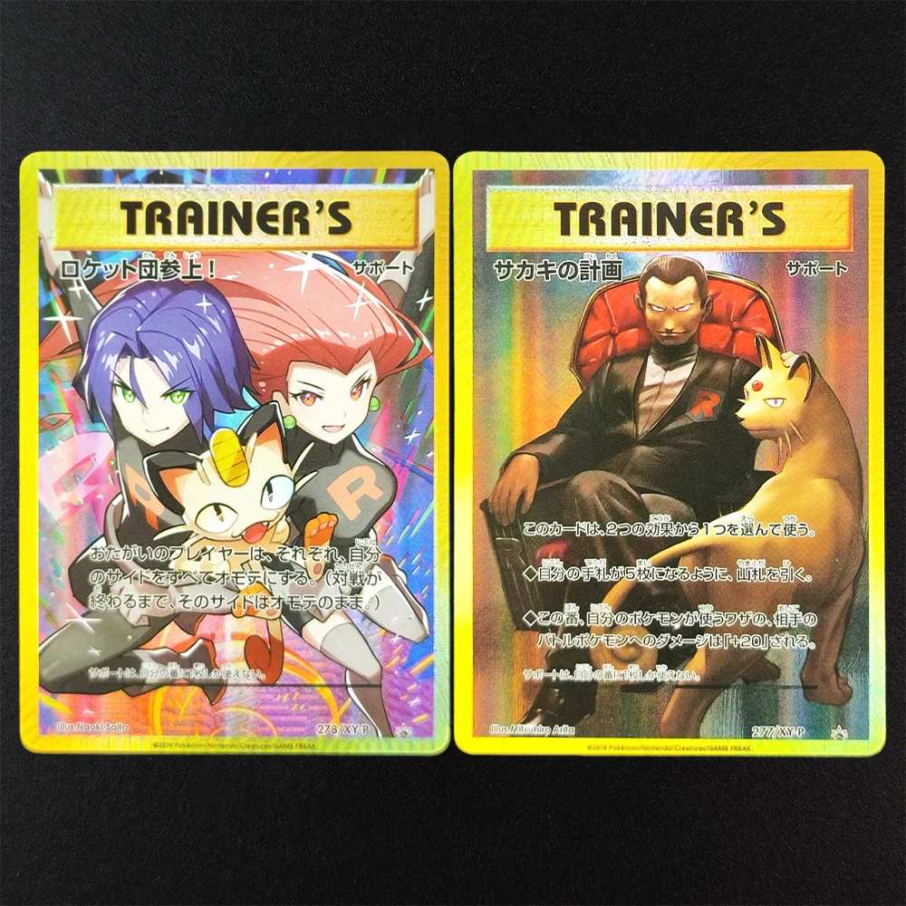 프록시  트레이너 카드 조반니의 계획, 여기로 로켓팀이 온다 278/xy-p 277/xy-p PTCG 컬렉션 게임 카드
