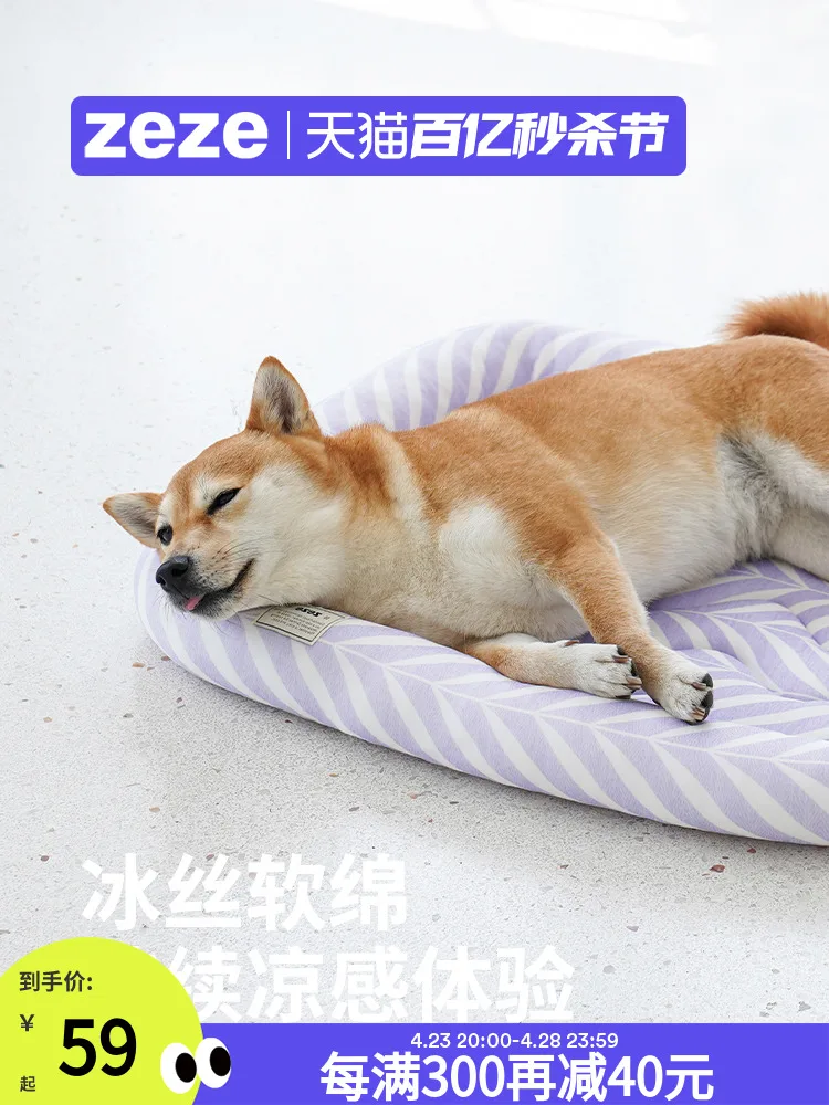 summer-pet-ice-cushion-cooling-dog-nest-cool-feeling-bite-resistant-small-dog-teddy-bed-summer-cool-cushion