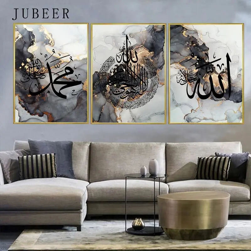 Islamic Calligraphy Wall Art Poster For Living Room Interior Decoration Painting On Wall Marble Ayatul Kursi Quran Allah Posters