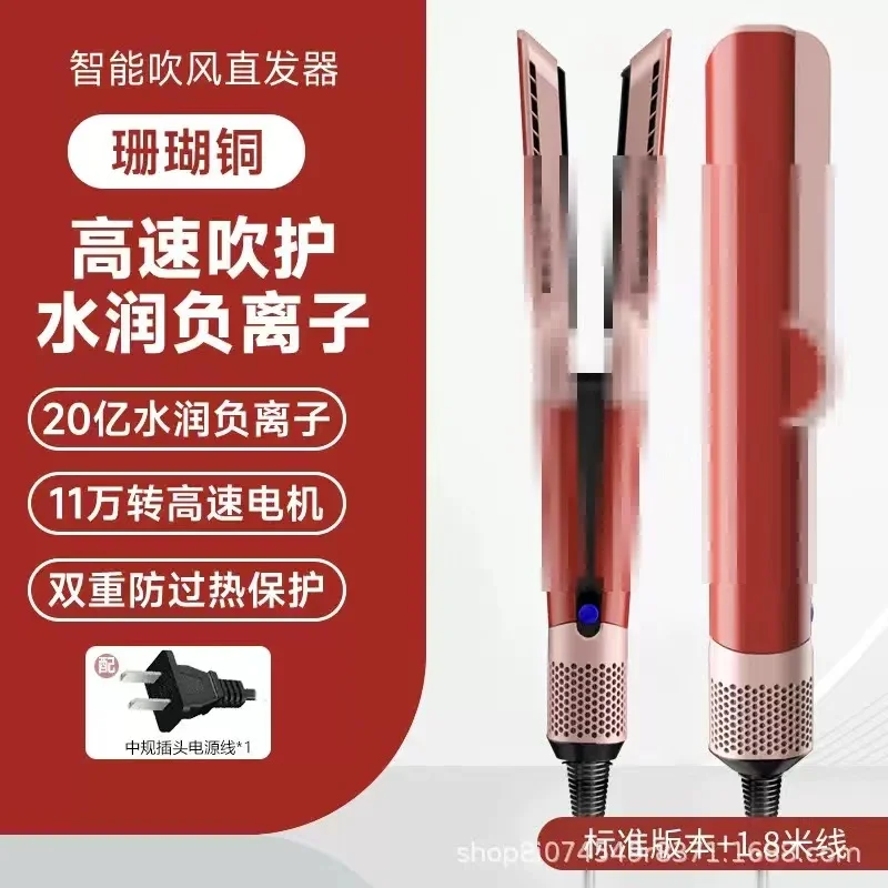 2 في 1 مكواة فرد الشعر ومجفف الشعر تسخين الشعر الح...