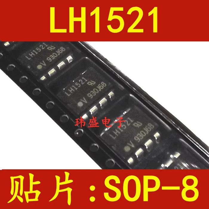 

10 штук LH1521AAC LH1521 SOP-8