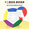 Sengso Petaminx Magic Speed Cube Stickerless Fidget Toys Cubo Magico Puzzle Shengshou Megaminx 9x9 Color Magic Cube 3