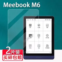 Meebook M6/M6C ReaderHD film soft film 6 inches 1