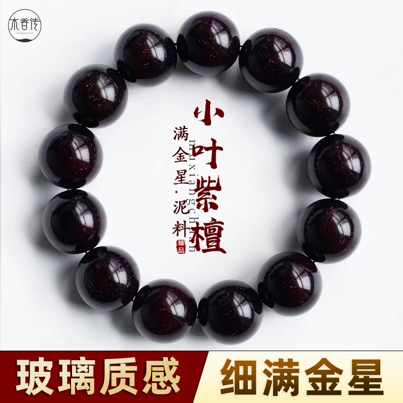 

Natural Wild Indian Lobular Red Sandalwood 2.0 Bracelet Wrap Pulp Venus Old Material Glass Bottom Beads Men's Luxury HandString