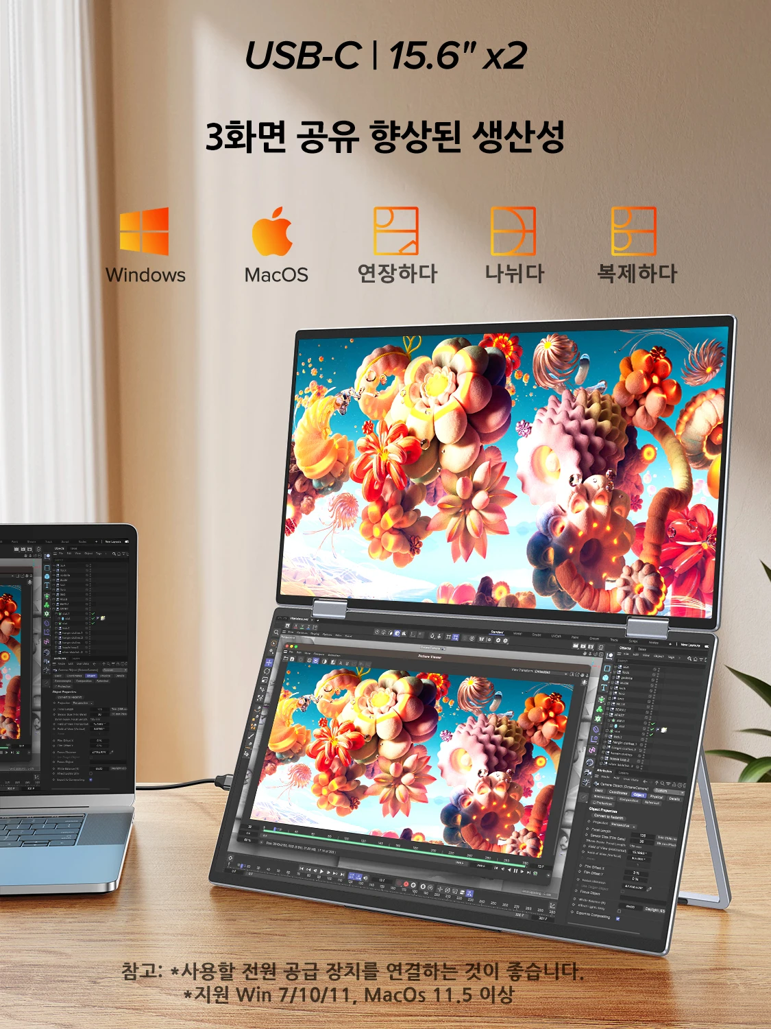 UPERFECT UStation Δ 15.6 접이식 모니터 듀얼 휴대용 디스플레이 내장 스탠드 VESA OSD 메뉴 USB C로 화면을 자유롭게 조정 노트북 PC용 HDMI Mac Phone 확장 듀얼 스택
