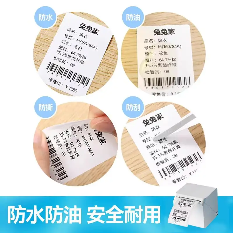 휴대용 라벨 프린터 인쇄 용지, 찢어짐 방지 바코드 스티커, 4-프루프 열 소형 롤 라벨 용지, 50 45 40 30 20