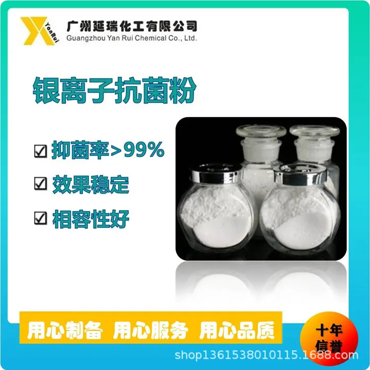 Silver Ion Antibacterial Moldproofing Agent NS-4FSL for Food Packaging Paper Products Guangzhou Origin Household Appliances