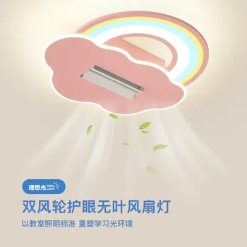 더블 윈드 휠 블레이드리스 선풍기 램프, 어린이 방 천장 램프, 크리에이티브 레인보우, 소년 소녀 침실 램프, 선풍기 220V, 상단 선풍기, 220V