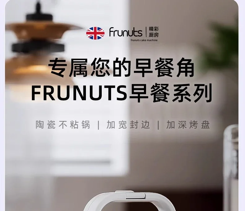 Description Picture 2 of item220V frunuts Sandwich Maker Breakfast Machine Multifunctional Home Toaster Waffle Iron