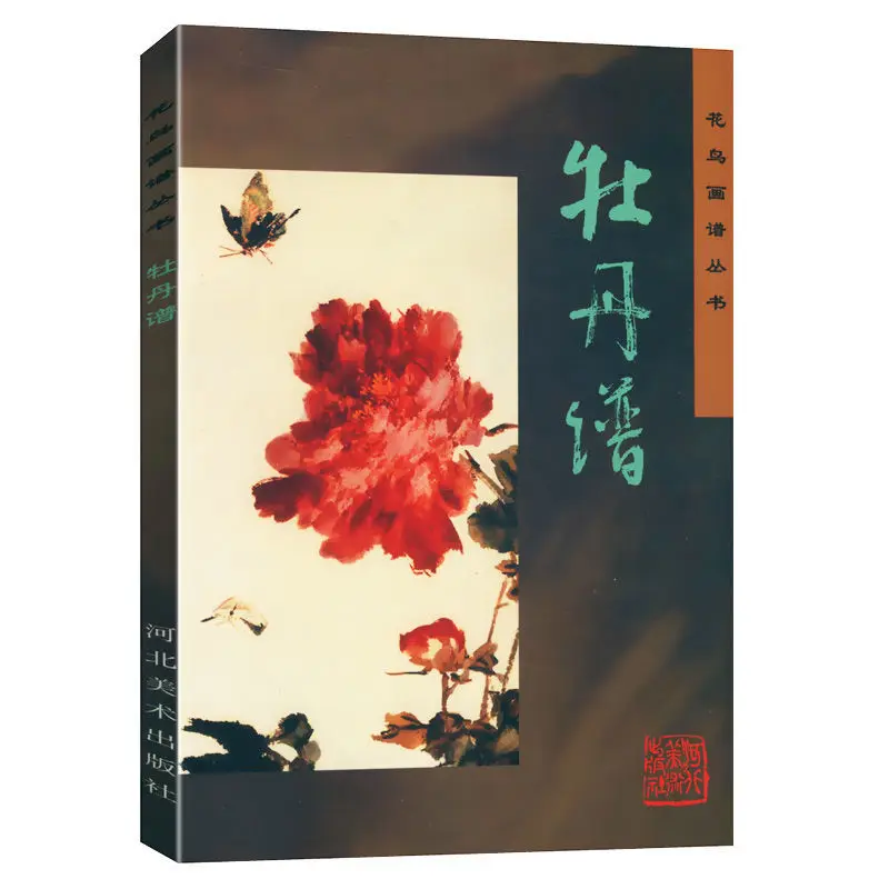 

Chinese Traditional Painting Peony Techniques Tutorial Landscape Freehand Painting Practice Books Paeonia Plum Blossom Paintings