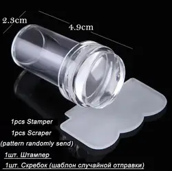 Clear Silicone Nail Art Stamper and Scraper Set (ND251 Small)