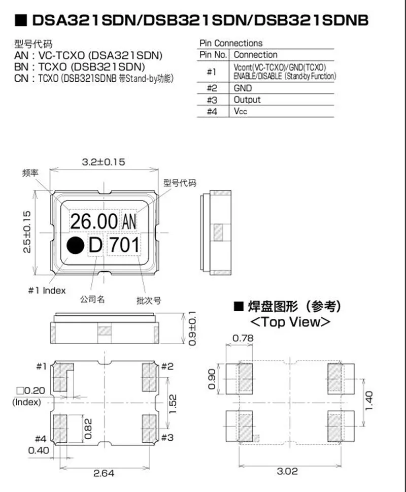 (5pcs) DSB321SDN 30M 30MHZ 30.000MHZ 1XTW30000PCA TCXO 3225 온도 보상 수정 발진기 고정밀 4핀