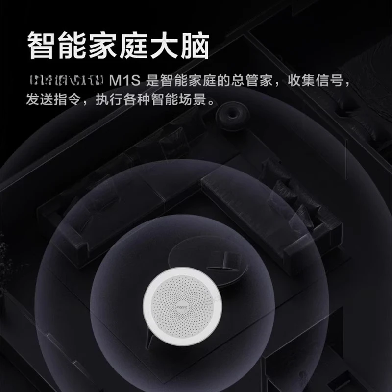 스마트 홈 센터 M1S 게이트웨이, 음성 제어 및 지능형 연결