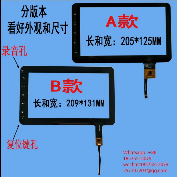 

Экран сенсорный Внешний диагональю 8 дюймов 209*131 205*125