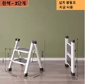 2 step-w