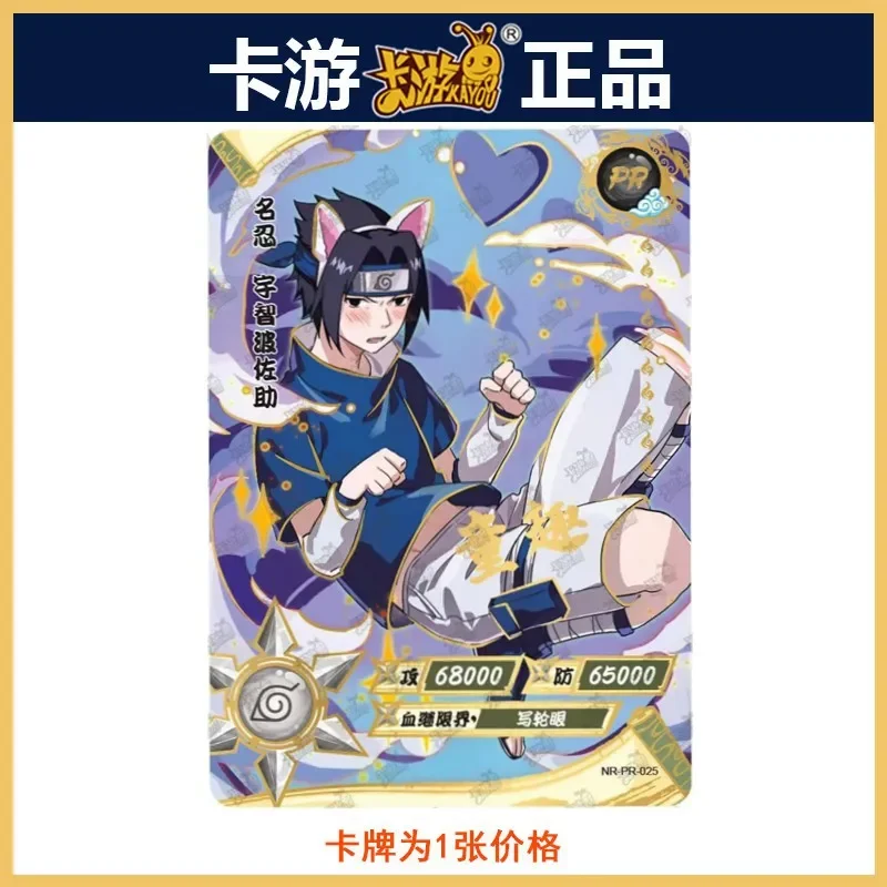 純正コレクションNARUTO-ナルト-コレクションカード,おもちゃ