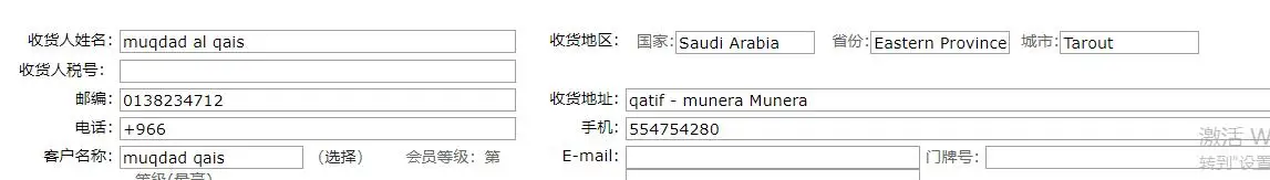 

Extra fee for 1102261803401288