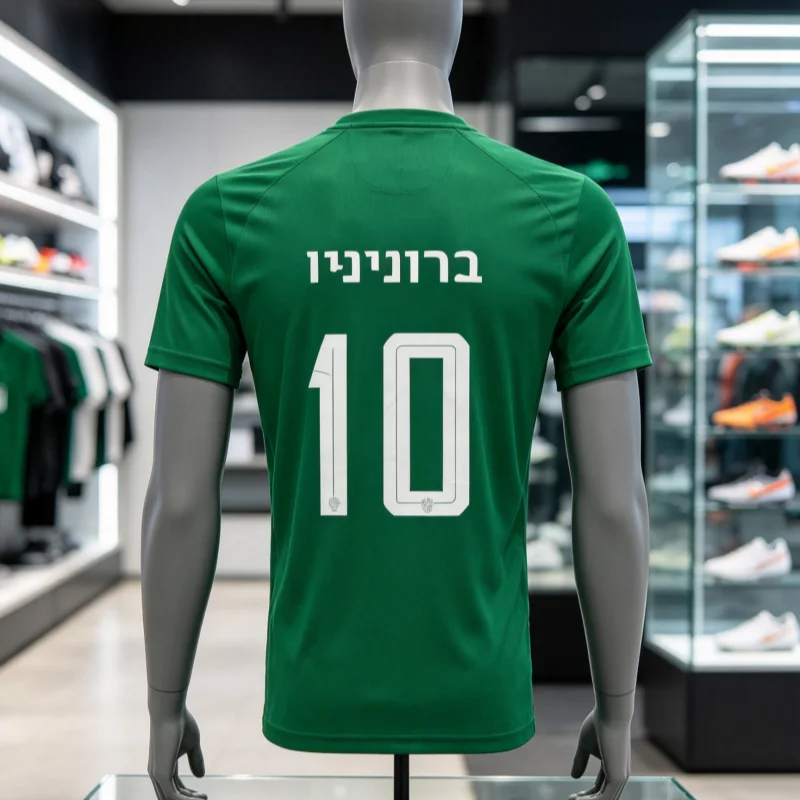 2026-27 Neues Ethane Azoulay Nr. 19 Herren Kinder Atmungsaktives Weiches Match-Trainings-Fußballtrikot Erwachsenen Maccabi Haifa Heimtrikot
