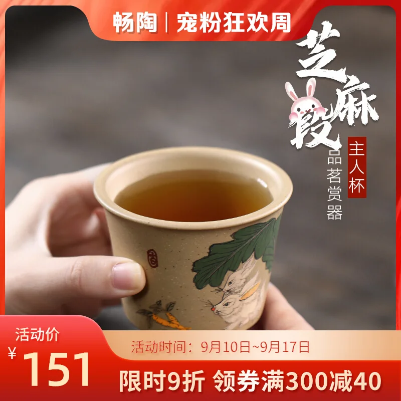 

【 Changtao 】 Yixing Original Mine Purple Sand Cup Handmade Kung Fu Tea Section Mud Painted Jade Rabbit 140cc