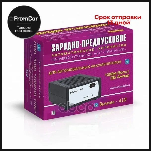 Заряднопредпусковое Устройство Вымпел 410 25а 1224в Автомат ВЫМПЕЛ арт. 2023 |