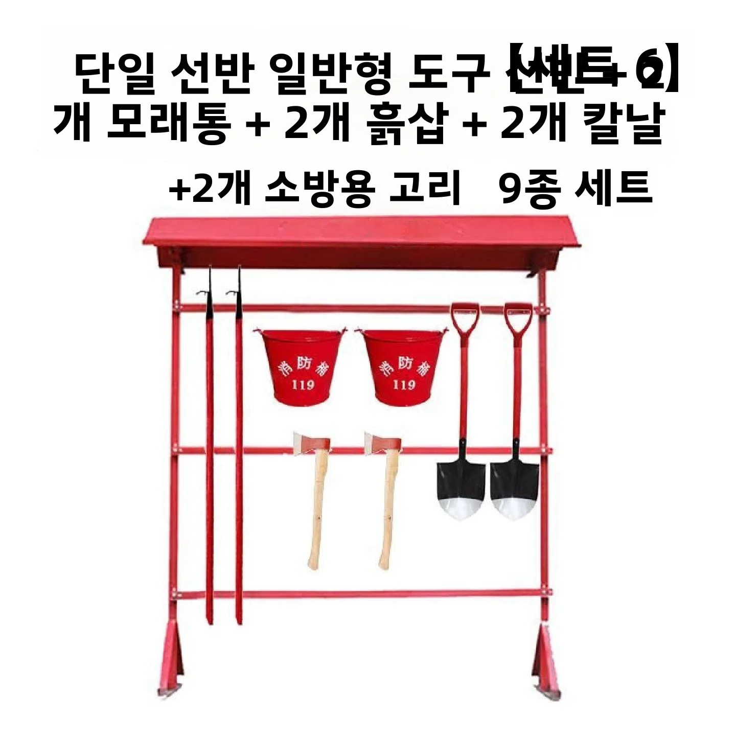 소방용 샌드박스 12큐빅 방화 스테인리스 샌드박스 주유소 화재 진압용 야외 비상 장비