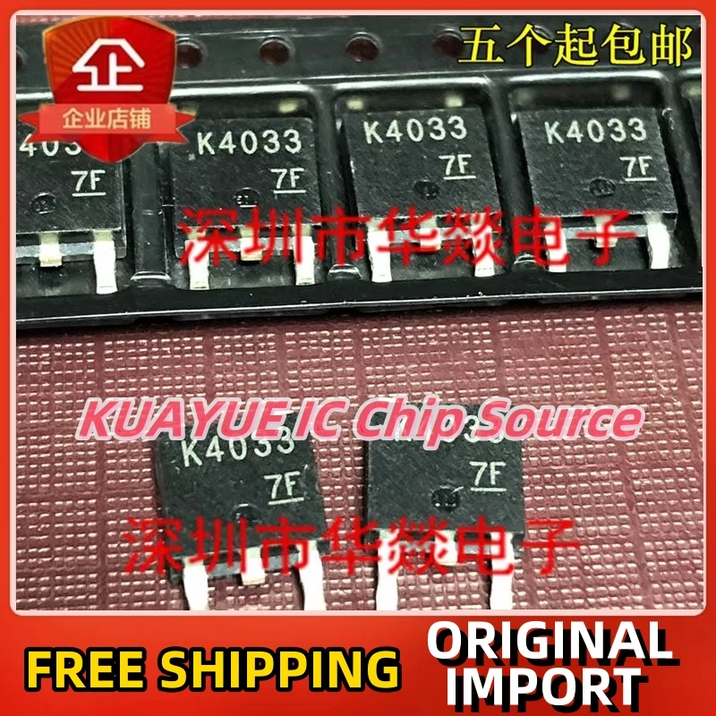 

10PCS-30PCS K4033 2SK4033 TO-252 60V 5A Fast Shipping Quality Guarantee