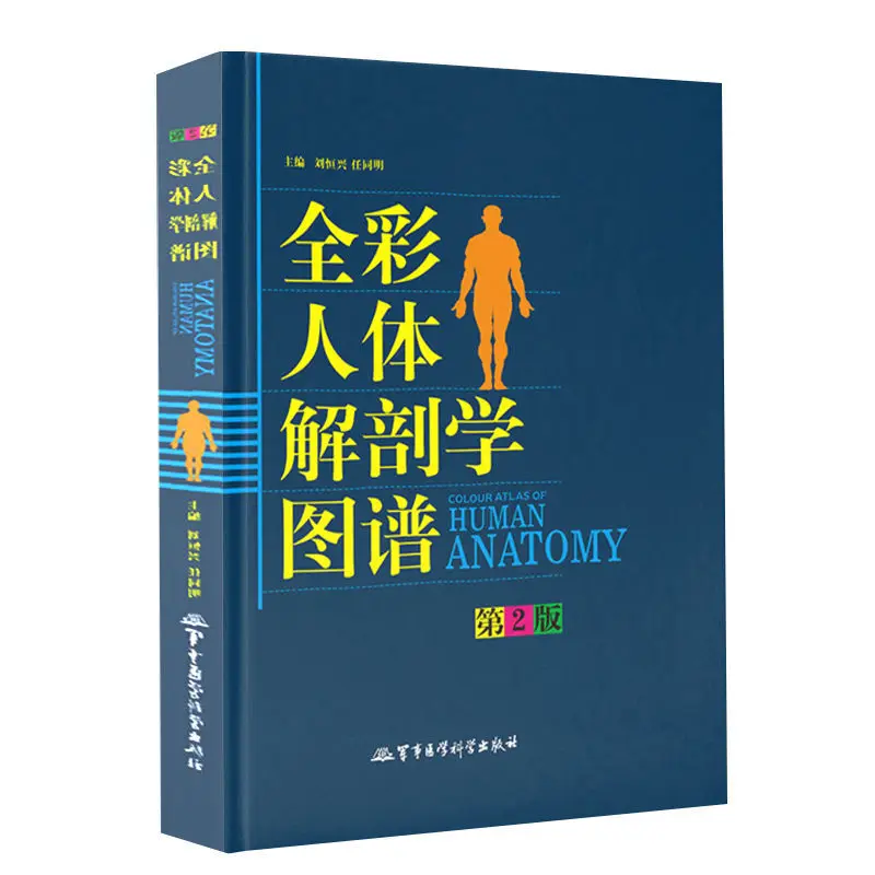 

Human Anatomy Full Color Chinese English Logo Diagram Medicine Anatomy Shorthand Struture Book 1Book