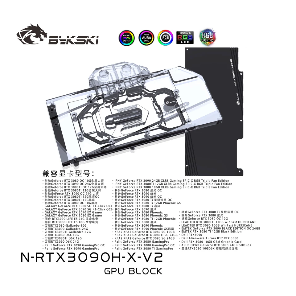 Bykski Water Block for NVIDIA Palit KFA2 DELL GAINWARD GALAX RTX