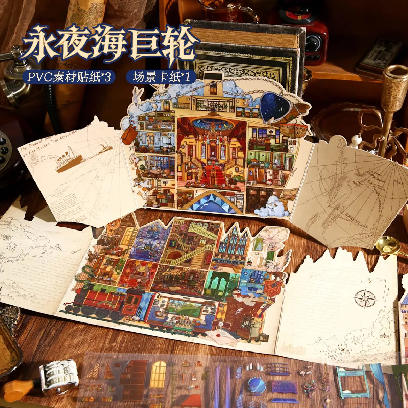 귀여운 레트로 하우스 3D 야경 바다 거대함선 풍경 스티커 DIY 포켓 캐빈 장면 축제 선물