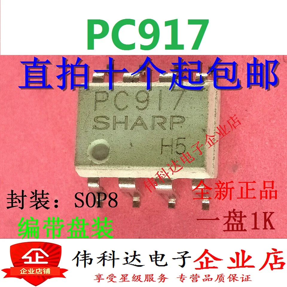 

20 шт./партия, PC917 SOP8