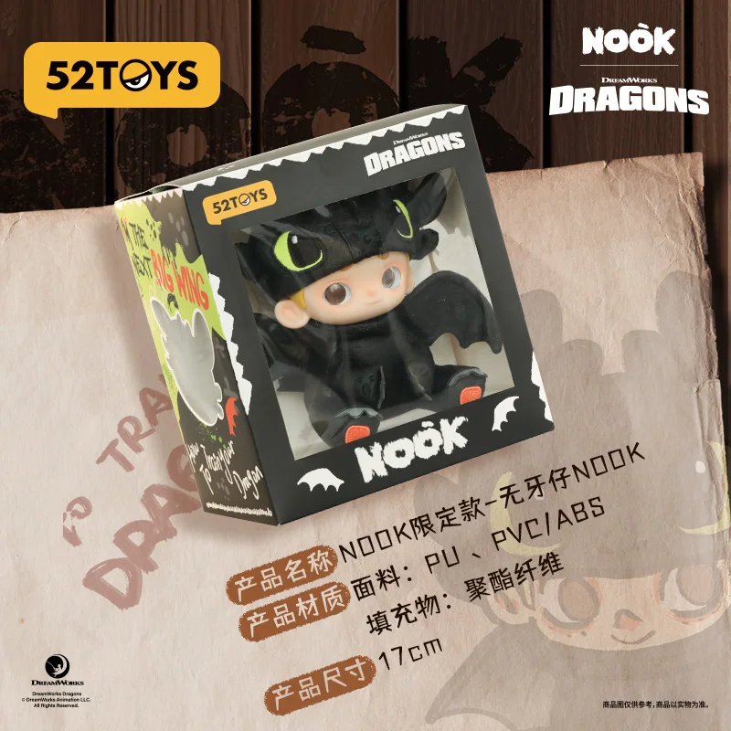 【新品】52TOYS NOOK 限定　NOOK x Toothless 52TOYS TOOTHLESS NOOK LIMITED EDITION HOW TO TRAIN YOUR