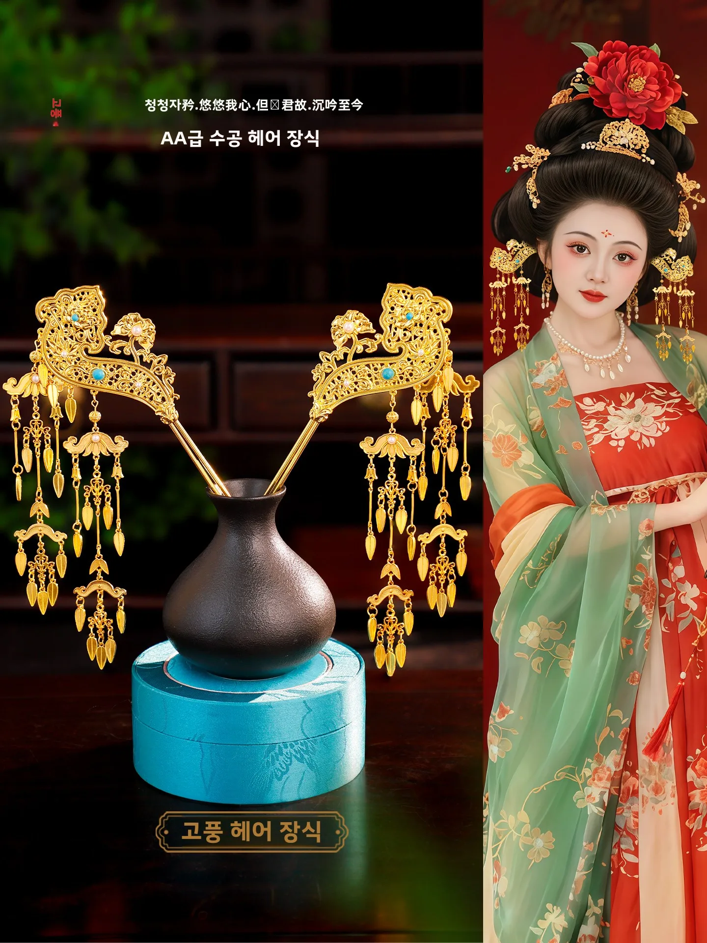 수제 금꽃 머리핀 전통 한푸 액세서리 우아한 잎사귀 태슬 헤어 스틱 화려한 웨..