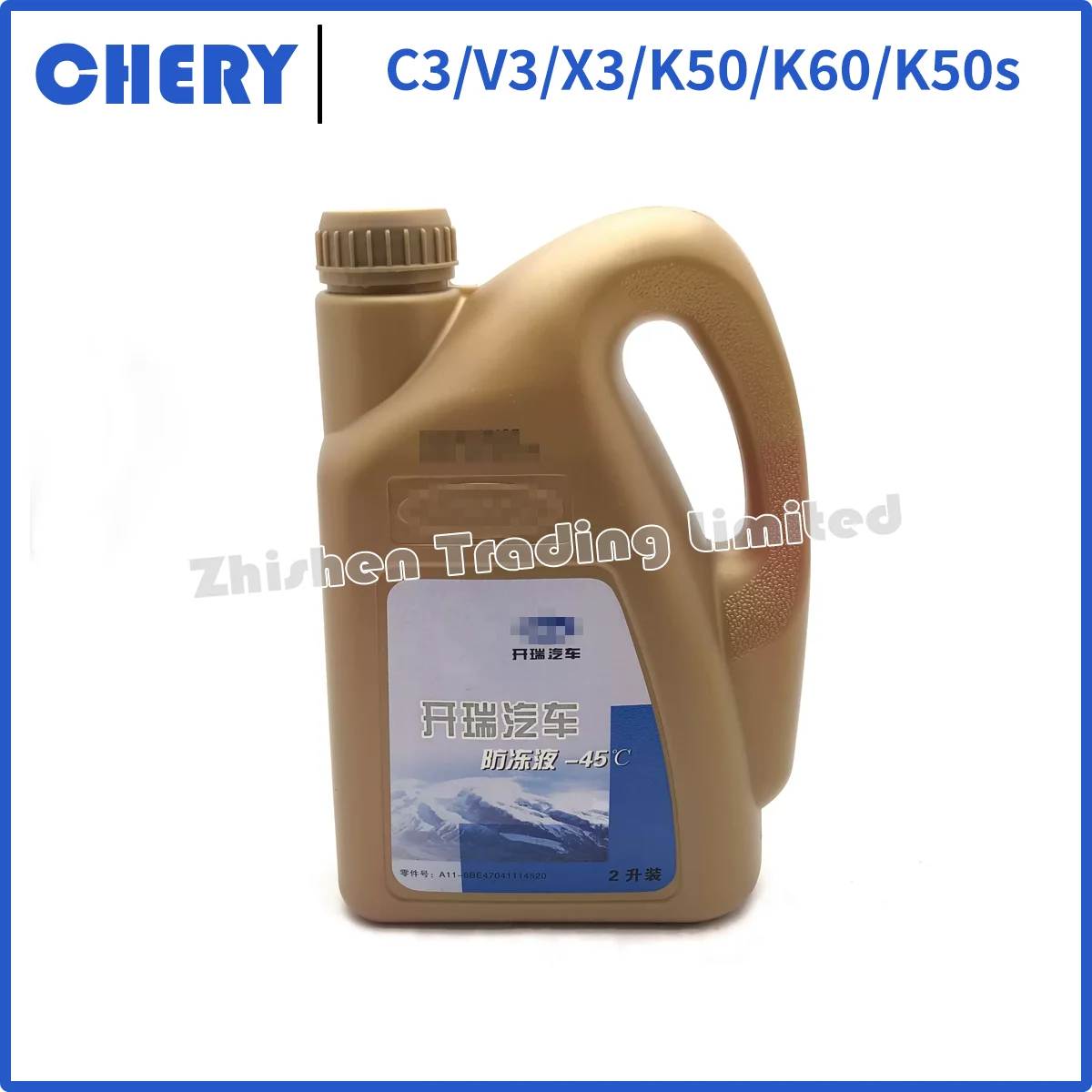 Suitable for Chery Kairui Kaiyi antifreeze c3v3x3k50K60k50s car antifreeze coolant red
