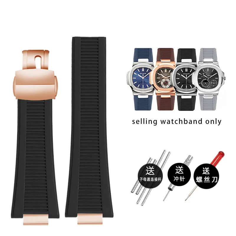 

25X13mm Rubber Watch Strap connector For Patek Philippe Nautilus 5711 5726 5712g 5980 Silicone watchband men wristband Bracelet