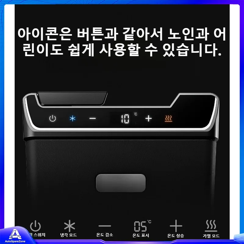 12V 휴대용 미니 차량 냉장고 테슬라 리뉴얼 Y 뒷좌석 듀얼 냉온 기능 차량용 여행 냉장고