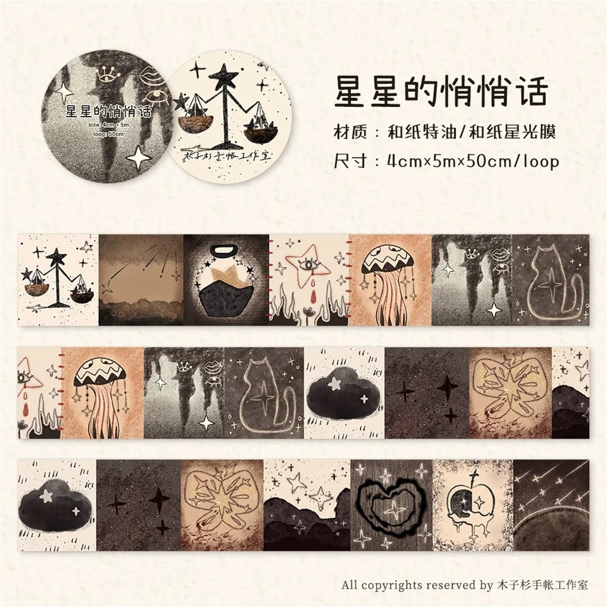 benchu studio petテープ 5本セット PET Tape, Washi and Clear Tape, Kawaii Stickers, Junk