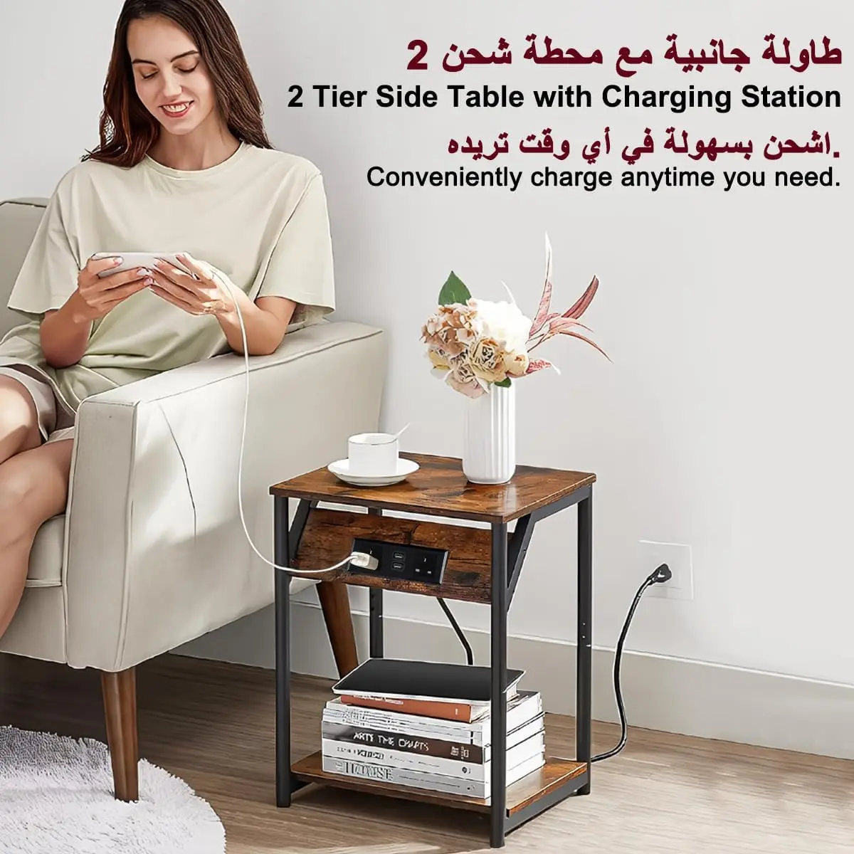 طاولة جانبية مع محطة شحن، طاولة جانبية بطبقتين للأ...