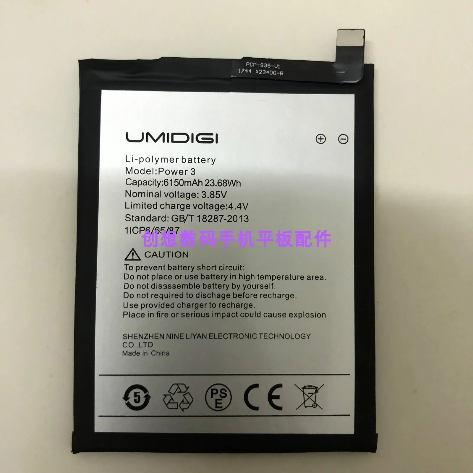 

Аккумулятор для мобильного телефона Umidigi Power 3
