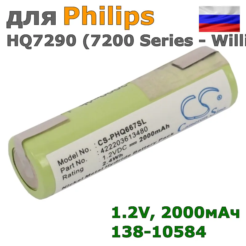 Batterie Rechargeable 2000mAh 1,2V - Compatible Philips 422203613480 - Neuf