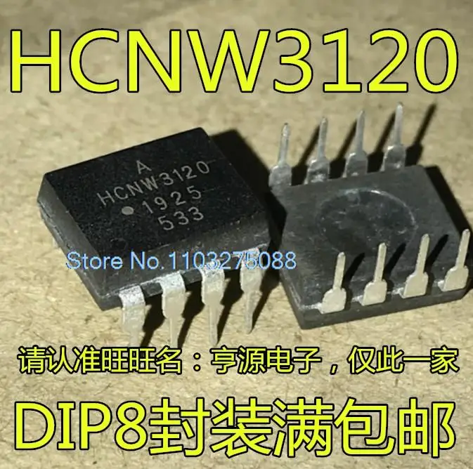 

(20 шт./лот) HCNW3120 HCNW-3120 DIP8 новый оригинальный запасной чип питания