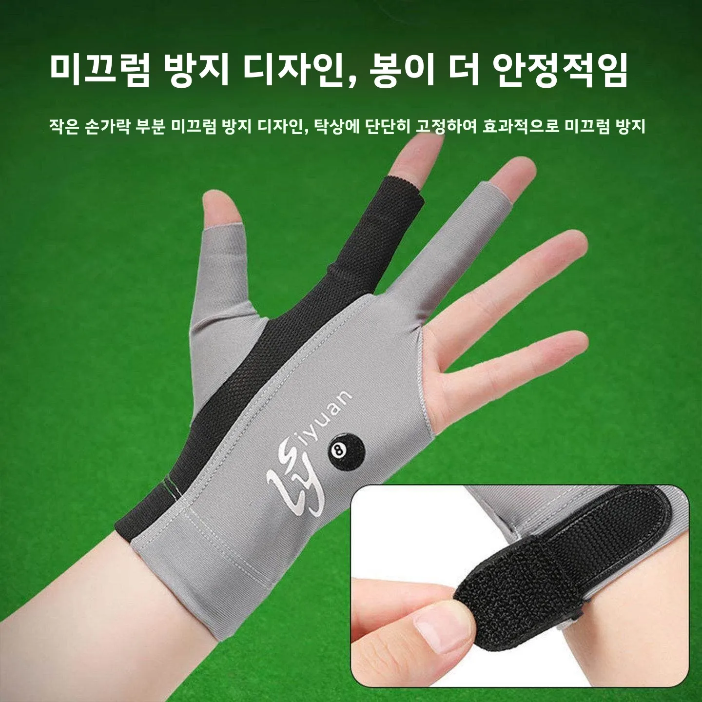 전문 당구 장갑 남성용 반 손가락 고탄성 내마모성 미끄럼 방지 통기성 스누커 대회 탁구 장갑 여성용