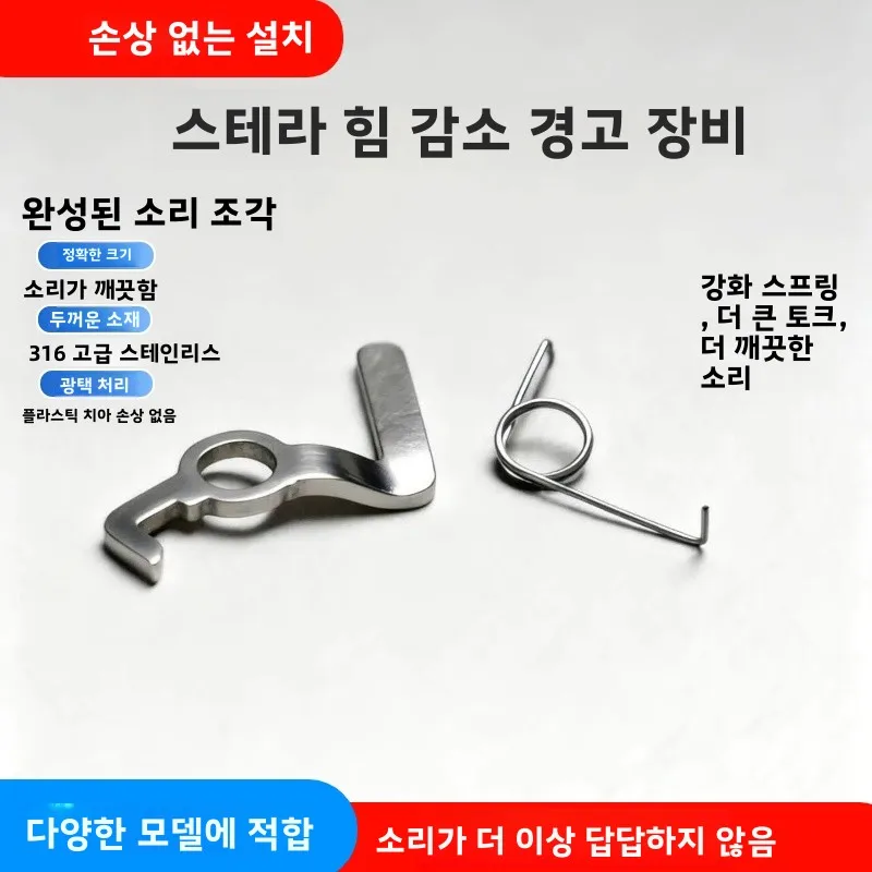 스텔라 낚시릴 사운드 보드 개조 휠 감압 알람 무손상 설치 야외 캠핑 여행 장비