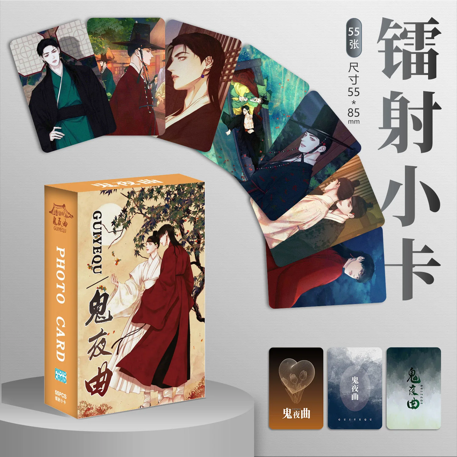 55 Pcs/Set Korean Manhwa Laser Lomo Card Jaesgin Nok Comic Characters HD Photocard Cosplay Gift