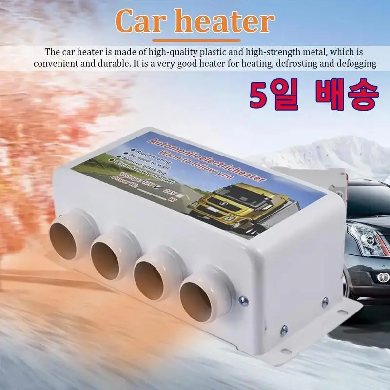 Chauffage de voiture - ZR004 - 12V - Ventilateur de pare-brise - 50W