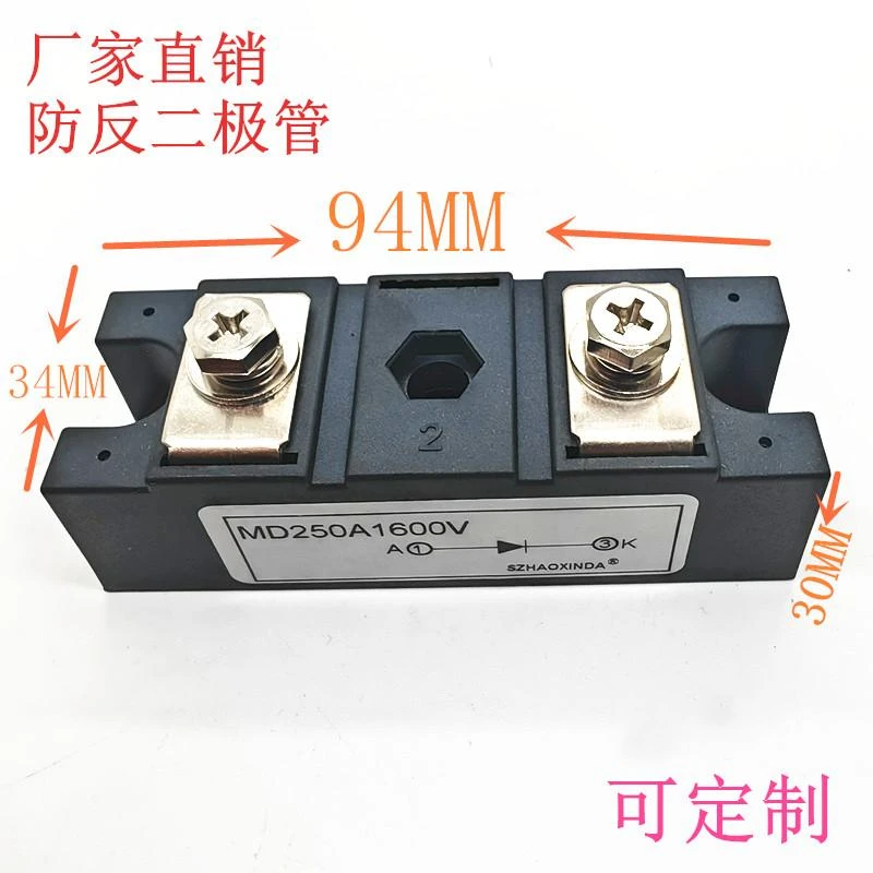 MD250A-16 반사 방지 다이오드 모듈, MD250A, 1600V, 1 개