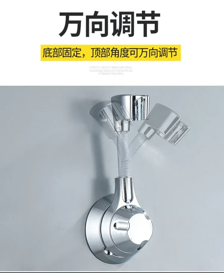 Description Picture 5 of itemSuction Cup Shower Holder Adjustable Shower Head Holder Nozzle Handheld Holder Punch-Free Multi Angle Rotation Shower Bracket