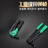 Riveting Gun Rivet Gun Aluminum Alloy Rivet Riveting Gun Pliers Household Hand Tool Nailer 2.4/3.2/4.0/4.8mm 4