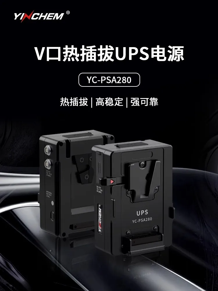 YC-PSA280UPS V-Mount Hot Swap UPS Power 36Wh 2500mAh Capacity Battery CNC Alumin