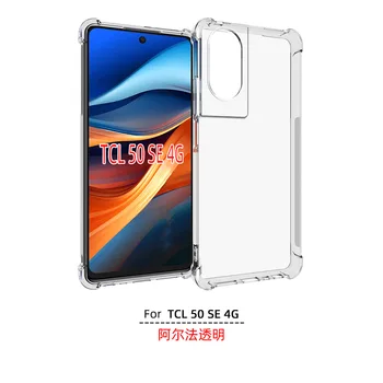 For TCL 50SE 5G mobile phone protective case transparent all-inclusive anti-drop soft case 1